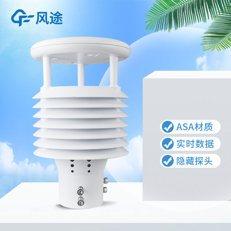 氣象監(jiān)測傳感器:氣象站的“核心” 氣象監(jiān)測傳感器:氣象站的“核心”