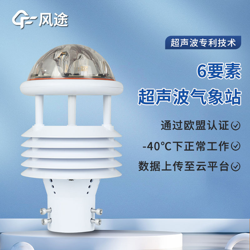 六要素微氣象儀技術參數(shù)