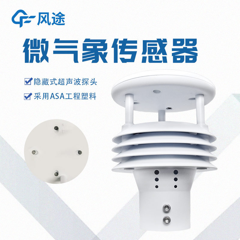 五要素傳感器可用于空氣質(zhì)量監(jiān)測嗎?